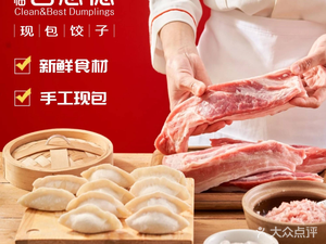 Guest Arrives Hundred Thoughts · Freshly Wrapped Dumplings (Dazhulin Jinko Le Fang Store)