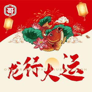 Lao Ge Men Pig Intestine Fish · Frog with Fish Head (Dazhulin Branch)