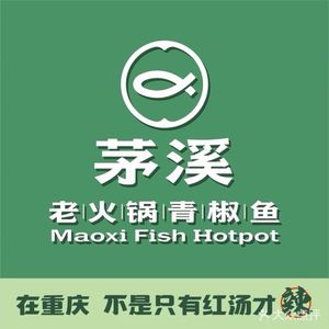 Maoxi Lao Hot Pot Qingjiao Fish (Dazhulin Branch)