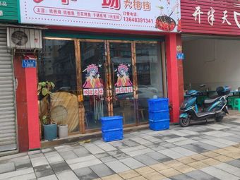 Next Big Night Market