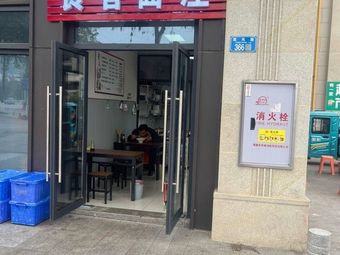 Food Guest Noodle House (Tangningfu Store)