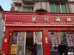 Xinghuacun (Xiyuan Road Store)