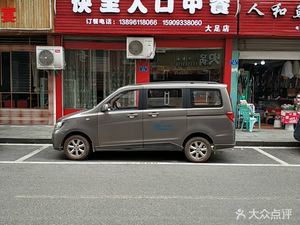 Fast to Mouth Chinese Restaurant (Renhe Garden Store)