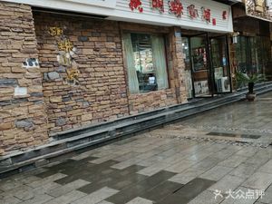 Mingzhu Kitchen (Checheng Mingzhu Store)