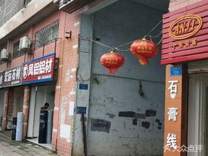 Nanlixuan Restaurant