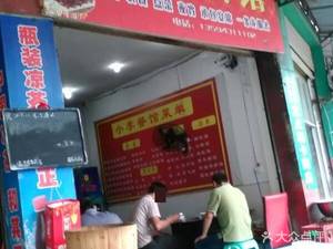 Xiao Li's Restaurant