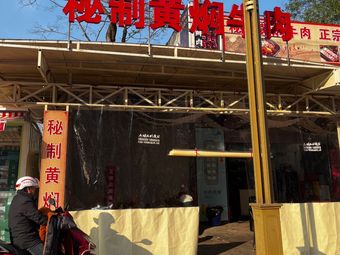 Specialty Beef Barbecue