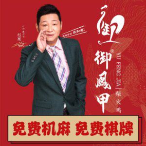 Yufengjia Wild Mushroom Soup Chicken (Dazu Courtyard Store)