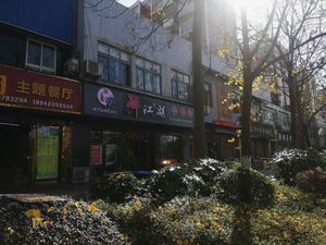 Local Cuisine Restaurant (Checheng Mingzhu Branch)