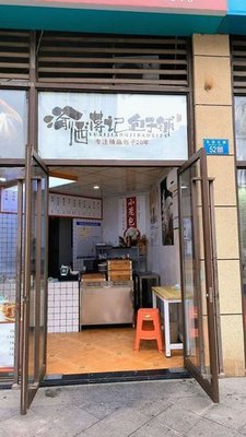 Jiang's Bao Shop
