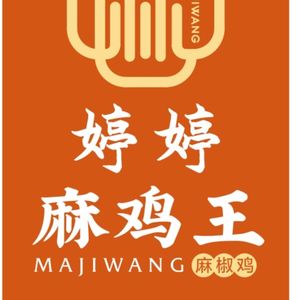 Tingting's Spicy Chicken King