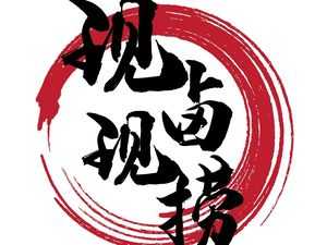 Freshly Boiled and Served (Dazu Main Store)