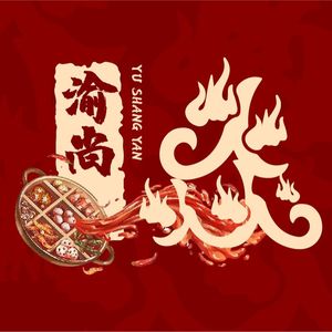 Yu Shang Yan Self-Service Old Hot Pot & BBQ
