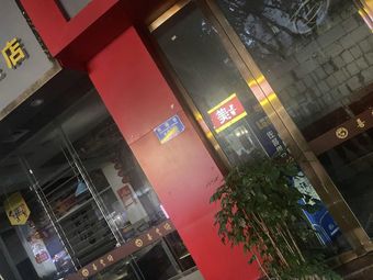 Wu Daxia Hot Pot Canteen (Dazu Branch)