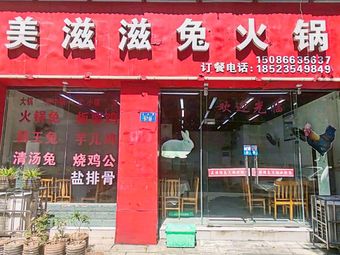 Mei Zhi Zhi Rabbit Hot Pot