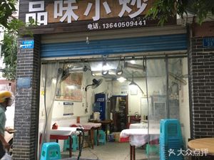 Flavor Specialty Stir-fry