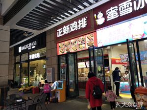 Zhengxin Chicken Sticks (Dazu Guantang Chicken Stick Store)