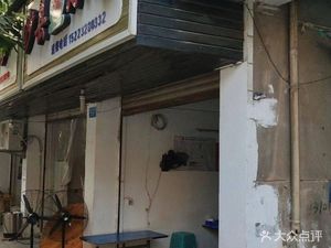 Shaxian Snacks (Wanxing Road Branch)