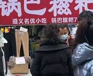 Rice Cake with Crispy Skin