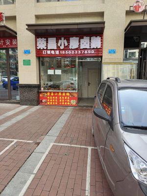 Rongchang Xiao Liao Salted Goose (Yunfeng Bailuzhou Starlight Branch)