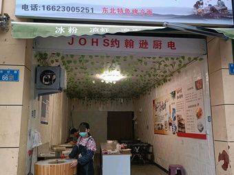 Mei Gan Cai Kou Rou Bing