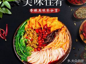 Xiang Luo Ji Luosifen