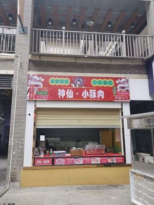 Godly Little Pork Belly