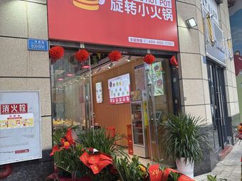 Zheng Er Ba Jing Xuan Rotating Hot Pot