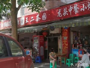 Dragon Head Chinese Cuisine