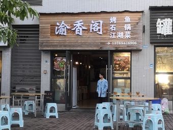 Chongqing Fragrance Pavilion