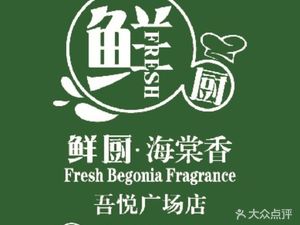 Xianchu • Haixinxiang (Wuyue Plaza Branch)