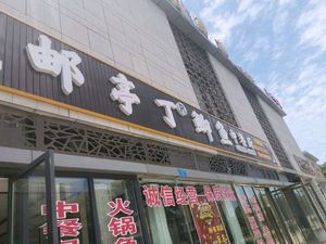 Youting Zhao Carp (Headstore)