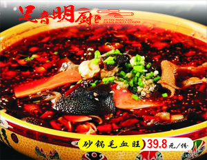 Zuyin Mingchui (Beishan Branch)