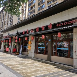 Qianchu Baiwei (Junhao Shengxifu Store)