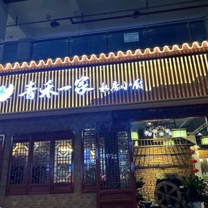 Green Harvest Family