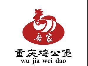 My Home Chongqing Chicken Stew