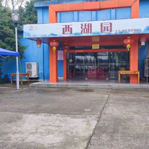 Longshui Lake · West Lake Garden Restaurant