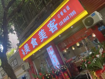 Delicious Food, Delightful Guests