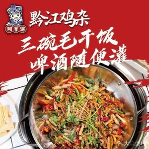 Axiang Yu Qianjiang Chicken Offal (Shuangqiao Branch)