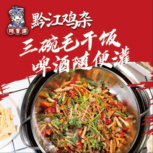 A Xiang Yu Qianjiang Chicken Offal (Longshui Branch)