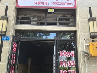 Qiaotou Home-style Hot Pot & Dry Pot