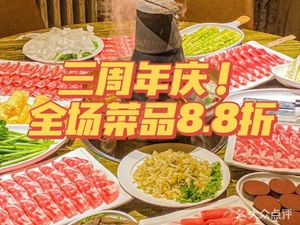 Old Beijing Hot Pot Lamb