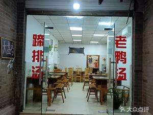 Old Beijing Hot Pot Lamb (City Garden Store)