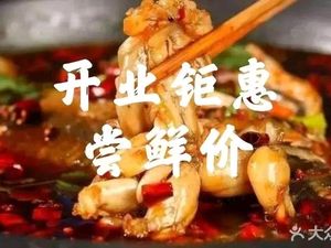 Yutang Waige All-you-can-eat Frog and Fish (Ronghui Hot Spring City Store)