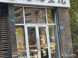 Wuji Fulin Tofu Pudding (Tianfu Jingyuan Store)