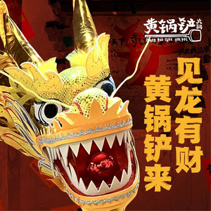 Huang Guoban Hot Pot Courtyard (Shapingba Branch)