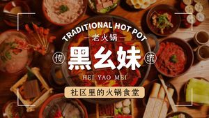 Hei Ya Mei Old Hot Pot (Shapingba Branch)