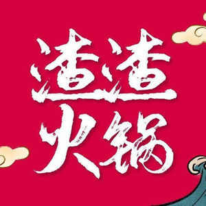 Zha Za Hot Pot Bento (Shapingba Branch)