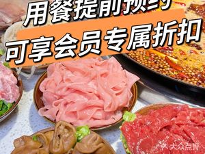 Xiao Wang Shao Long Old Hot Pot (Tianxingqiao Branch)