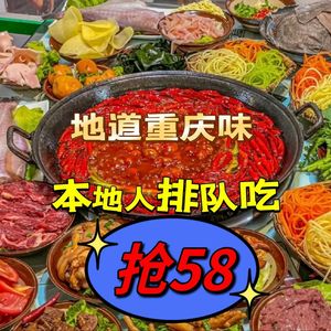 Old Neighbor Community Hot Pot